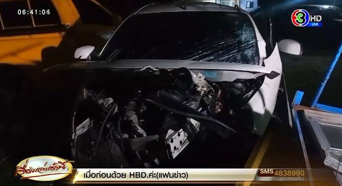 รถชนบนทางด่วน แต่ไม่เจอศพ