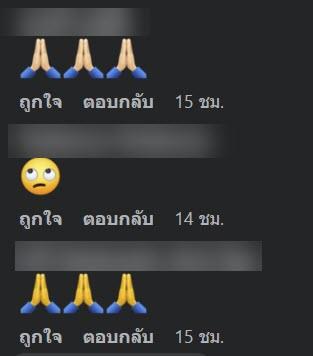 หมอปราย พรายกระซิบ
