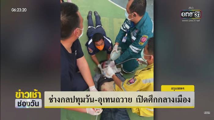 ช่างกลตีกัน