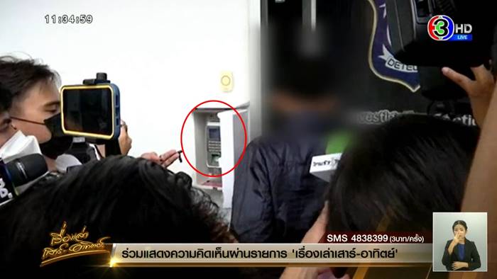 ชายปริศนา สแกนนิ้วเข้า สน.ดินแดง