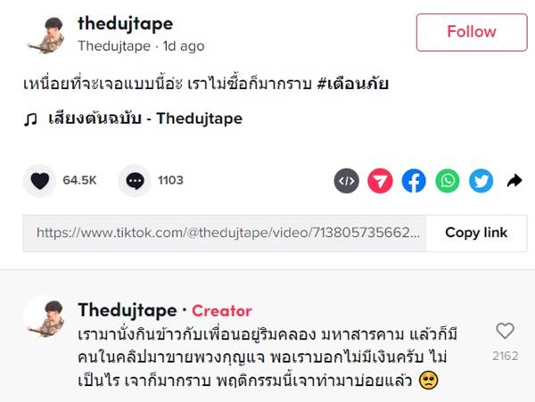 ป้าก้มกราบลูกค้า ช่วยซื้อพวงกุญแจ