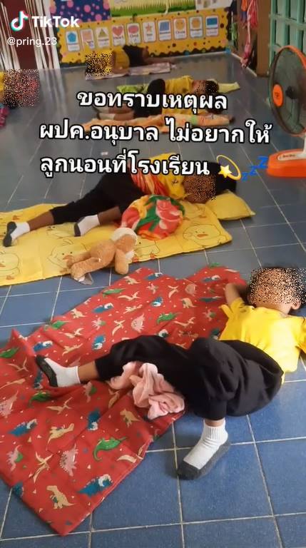 เด็กอนุบาลนอนกลางวัน