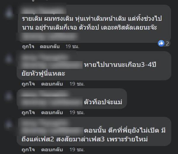 ลูกค้าแสบกินแล้วชักดาบ