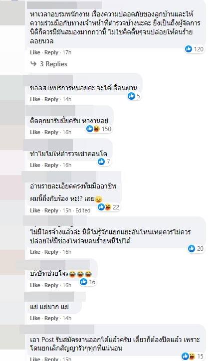 รปภ. ข่มขืน ลูกบ้าน 