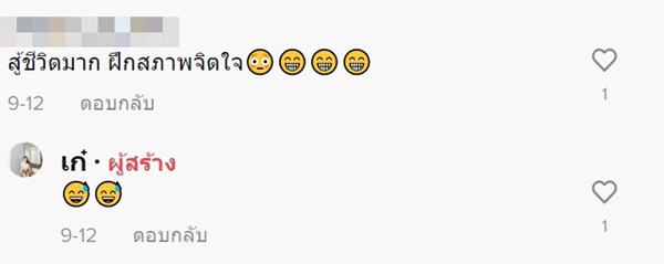 กินหมูกระทะกลางฝน