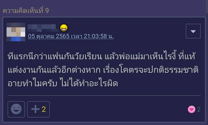 พ่อแม่เดินมาเห็นตอนเซ็กส์กับแฟน