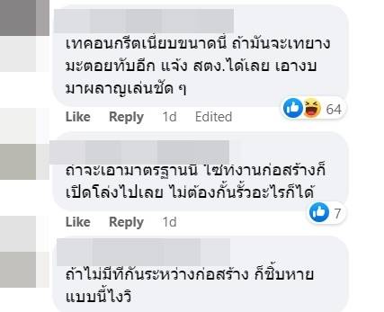 พัทยา ทำท่อสูงกว่าถนน