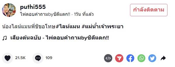 ไรเดอร์นั่งเรือส่งอาหาร