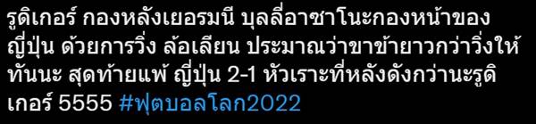ฟุตบอลโลก 2022