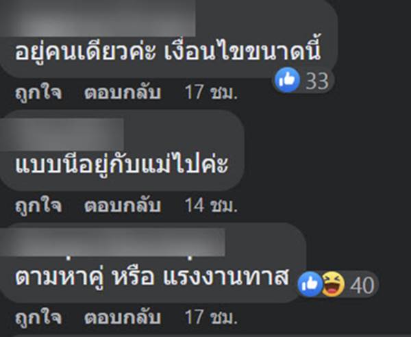 หนุ่มข้าราชการหาคู่
