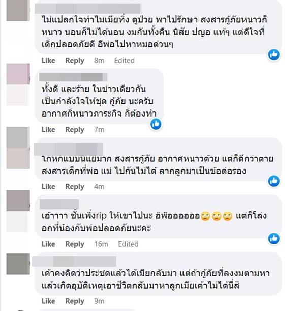 เขียนจดหมายลาตายประชดเมีย 