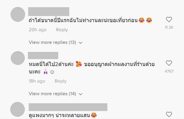 รับปริญญา เงินติดปีกเป็นล้าน