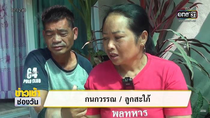 ถูกรางวัลที่ 1