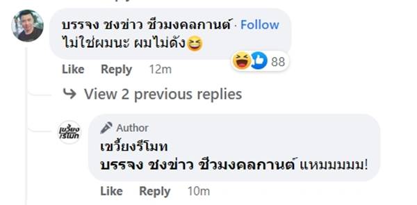 ผู้ประกาศข่าวดังย้ายช่อง