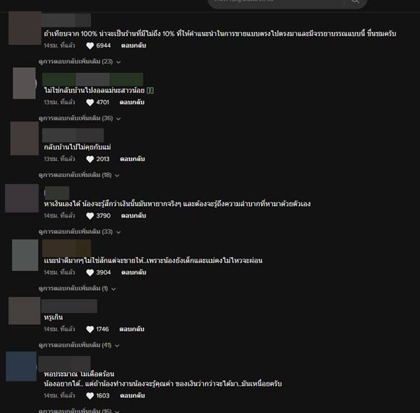 ลูกอยากได้ 13 pro max แต่แม่ไม่มีเงินซื้อให้