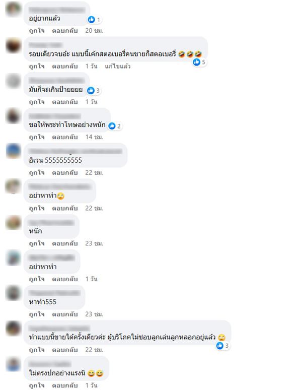 เค้กสตรอว์เบอร์รีปลอม