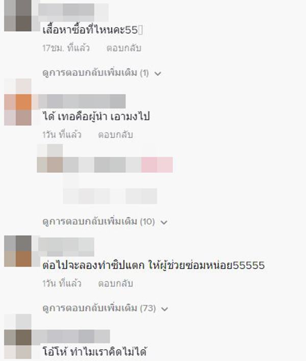 สาวสวยแชร์ทริกจีบหนุ่ม