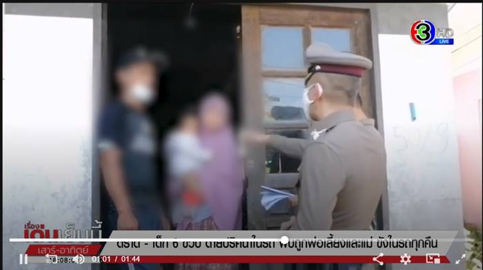 เด็ก 6 ขวบตายในรถ