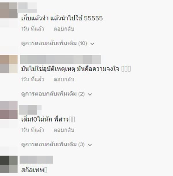 สาวสวยแชร์ทริกจีบหนุ่ม