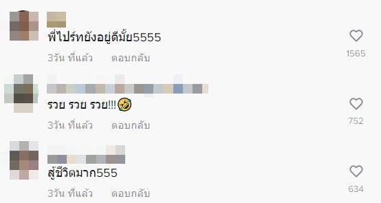 หนุ่มไลฟ์ขายเสื้อ ข้างบ้านฟาดปากกันเดือด