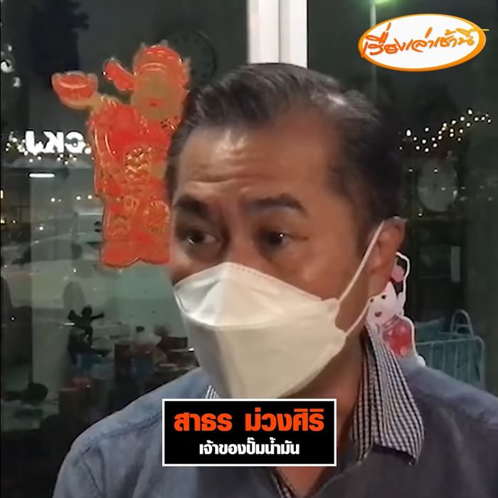 เก๋งป้ายแดงชนเด็กปั๊มขาขาด