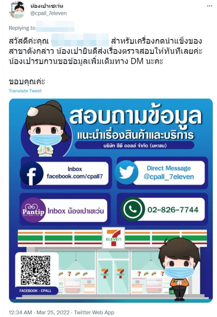 ตู้กดน้ำแข็ง ร้านสะดวกซื้อ