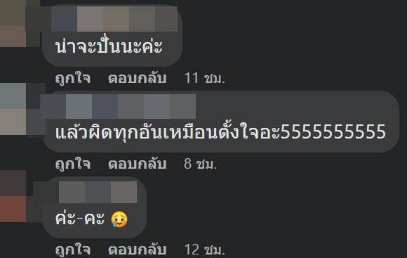 ลูกค้าแซวร้านอาหาร