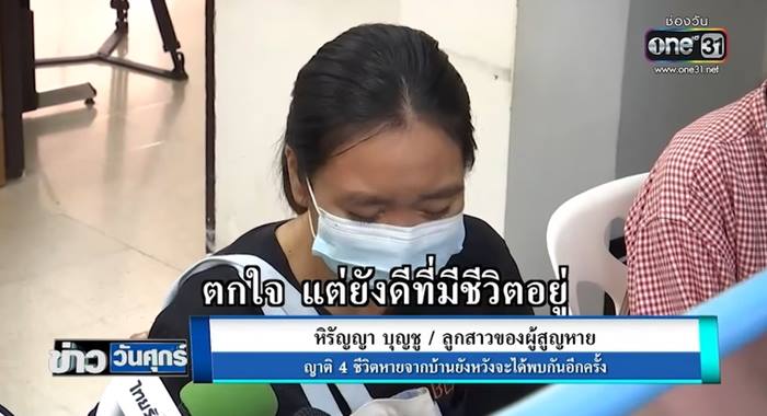 ข่าวพ่อแม่หนีหนี้ 10 ล้าน