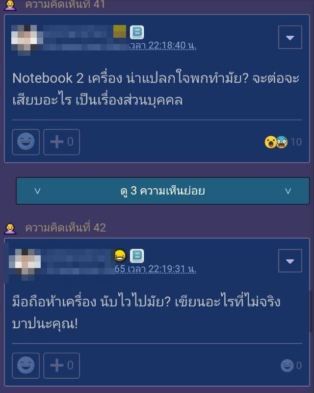 ลูกค้าโวยสตาร์บัค