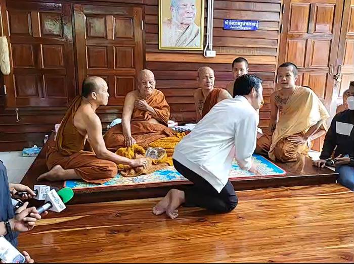 หลวงปู่แสง