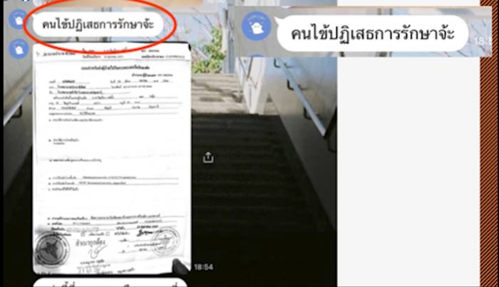 พิมรี่พาย งัดหลักฐานโต้ สาวป่วยติดเตียง