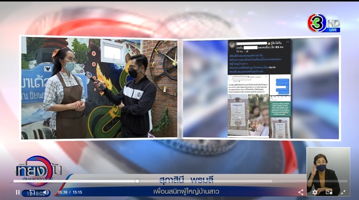 ผู้ใหญ่บ้านเหมียว