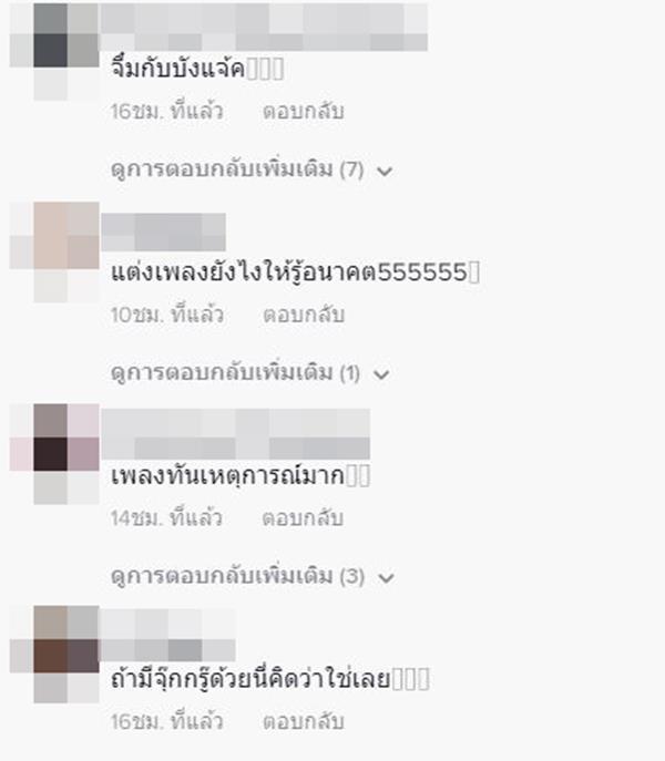 แจ๊ค ธนพล ร้องเพลงจดหมายลาจิ๋ม 