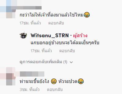 ศาลพระภูมิสูง 11 เมตร