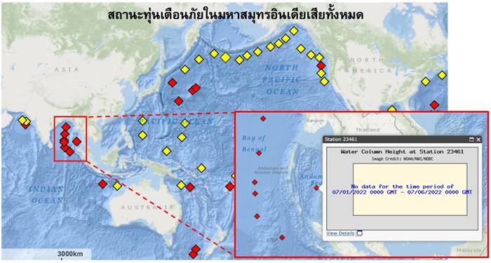 แผ่นดินไหวอันดามัน