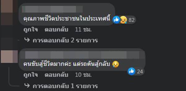 รถเมล์หลังคารั่ว 