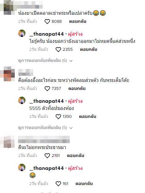 เด็กนักเรียนพกพระเครื่องมาสอบ