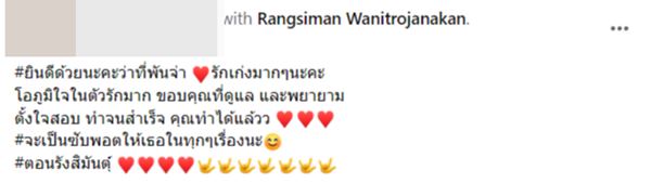 อาลัย วิน รังสิมันต์ มือคีย์บอร์ด ไฟไหม้ผับชลบุรี Mountain B