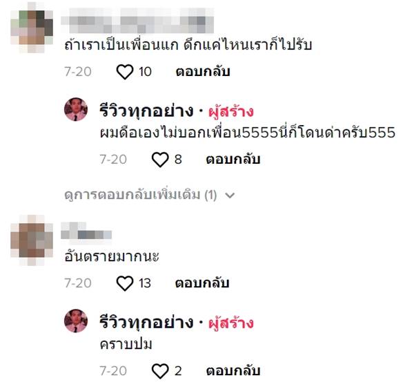 หนุ่มทำชาเลนจ์ เดินกลับบ้าน 12 กิโลเมตร 