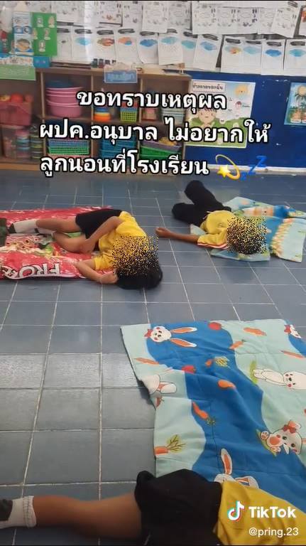 เด็กอนุบาลนอนกลางวัน