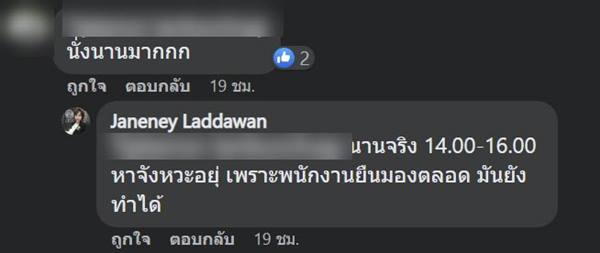 ลูกค้าแสบกินแล้วชักดาบ