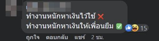 ยืมเงินเพื่อน