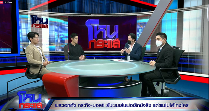 กระทิง-บอล น้ำตาแตกกลางโหนกระแส