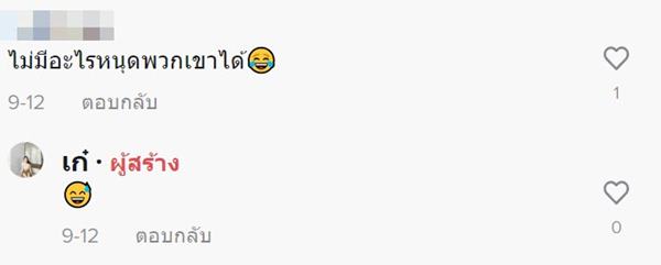 กินหมูกระทะกลางฝน