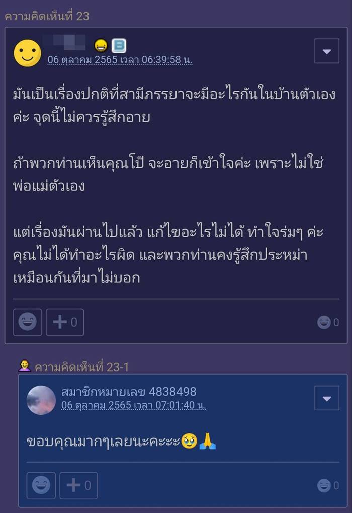 พ่อแม่เดินมาเห็นตอนเซ็กส์กับแฟน