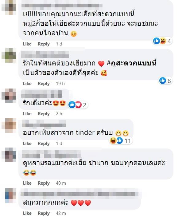 ดราม่า โน้ส อุดม เดี่ยว 13