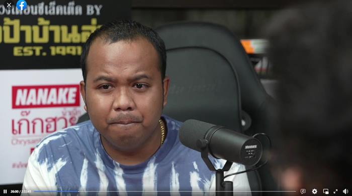 น้าเน็ก ไพรวัลย์