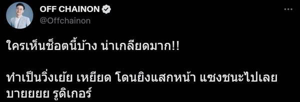 ฟุตบอลโลก 2022