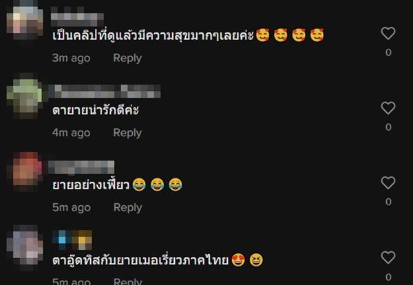 คลิปน่ารัก ตายายแย่งรีโมต