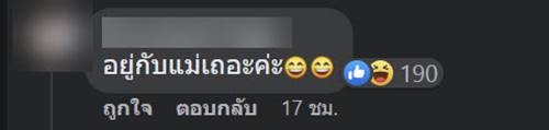 หนุ่มข้าราชการหาคู่